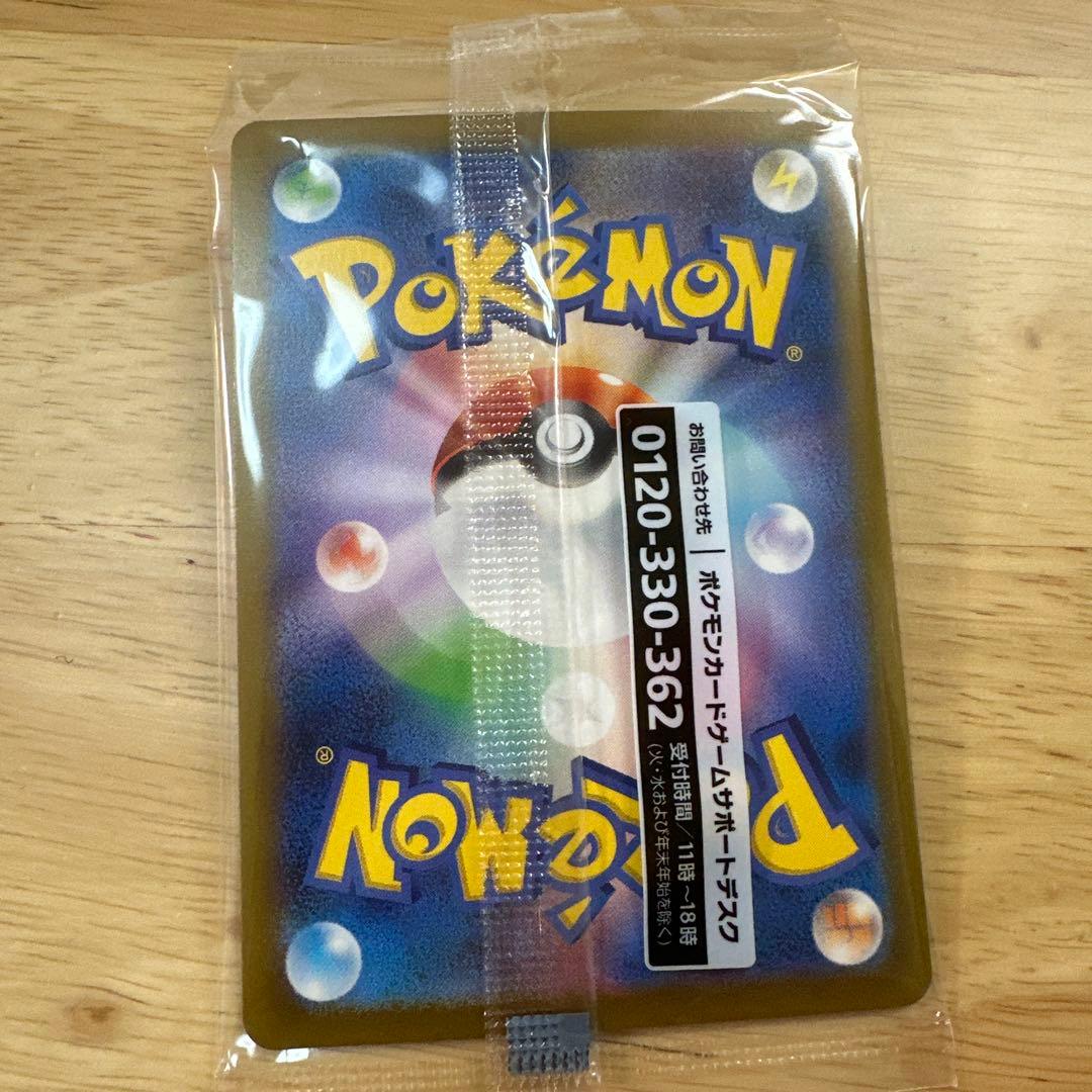 名探偵ピカチュウ　プロモカード　未開封