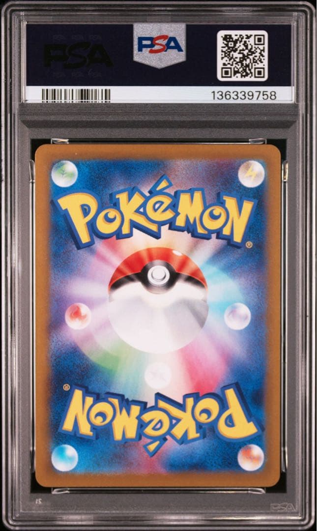 PSA10 4連番 レアコイルAR