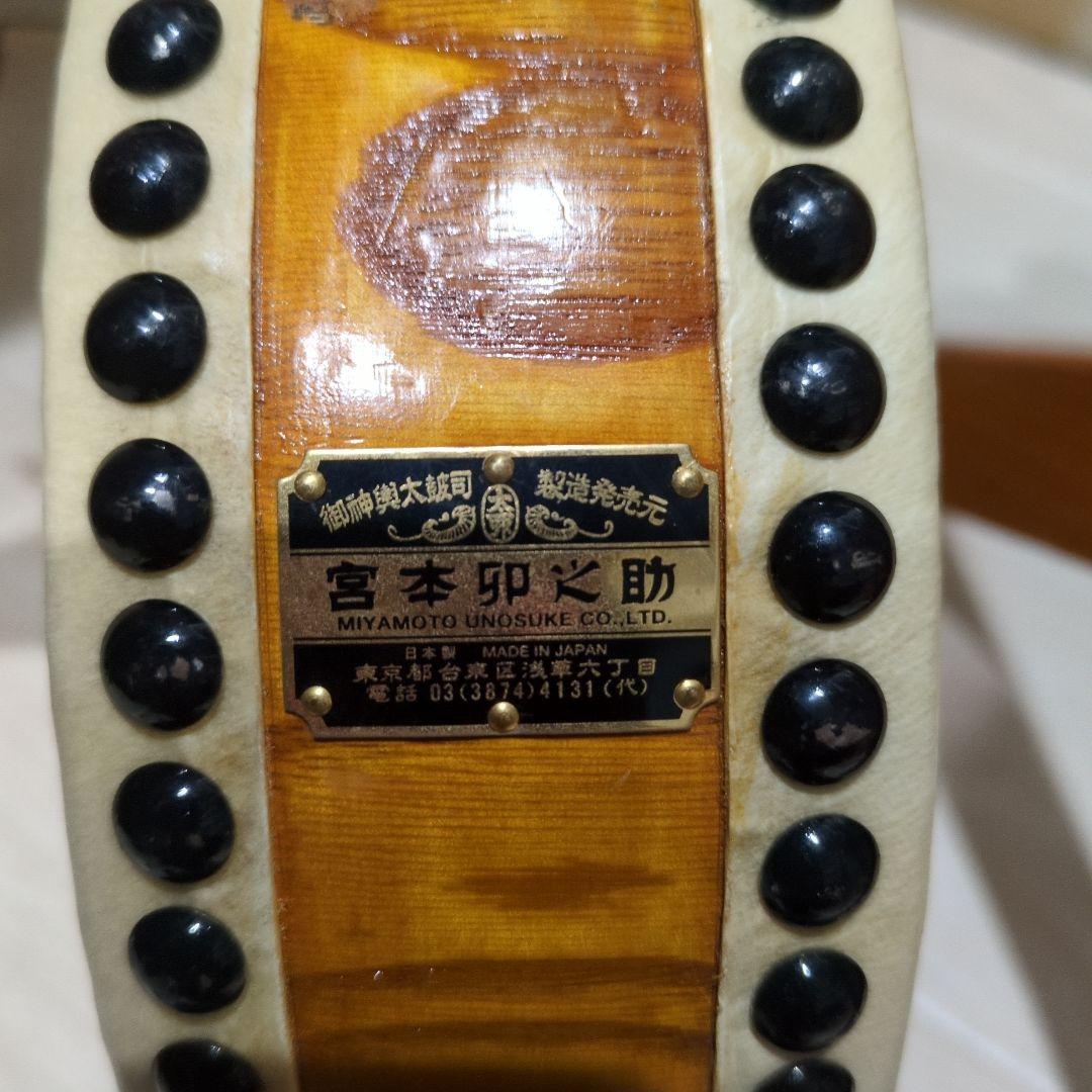 宮本卯之助　和太鼓セット（スタンド・バチ付き）