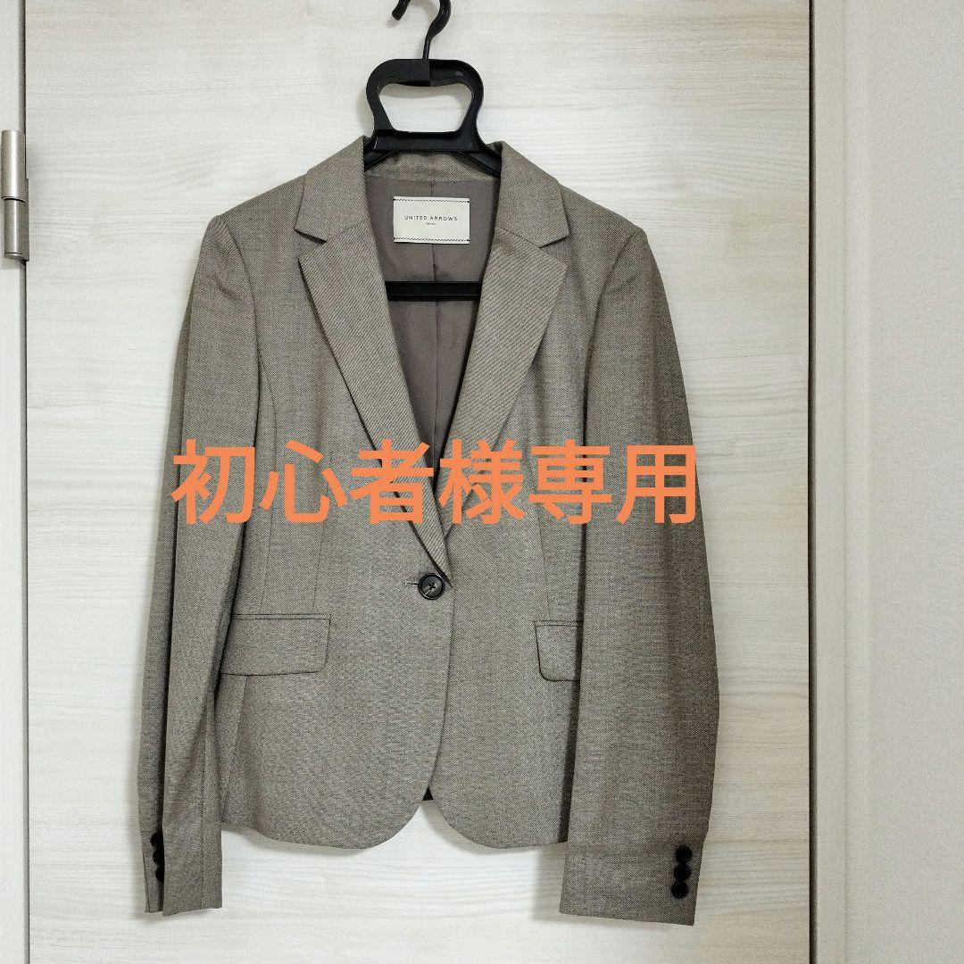 UNITEDARROWS　セットアップ+ジャケット同包セット