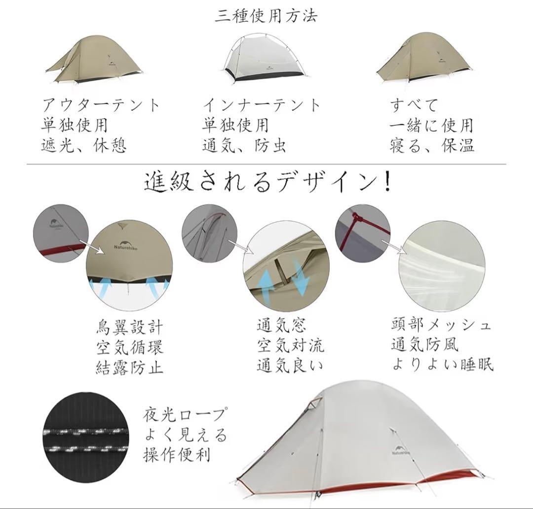 Naturehike cloudup pro【アップグレード版】 1.36kg
