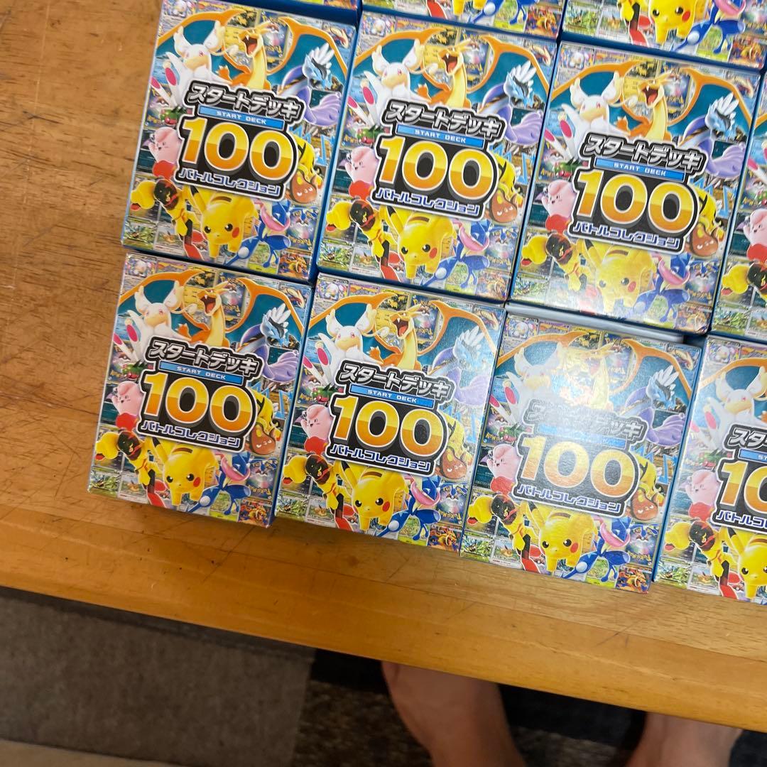 ポケモンカードゲーム スタートデッキ100 20個セット