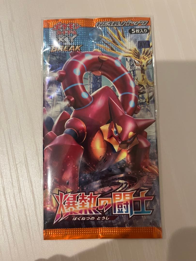 爆熱の闘士未開封パック　1ed