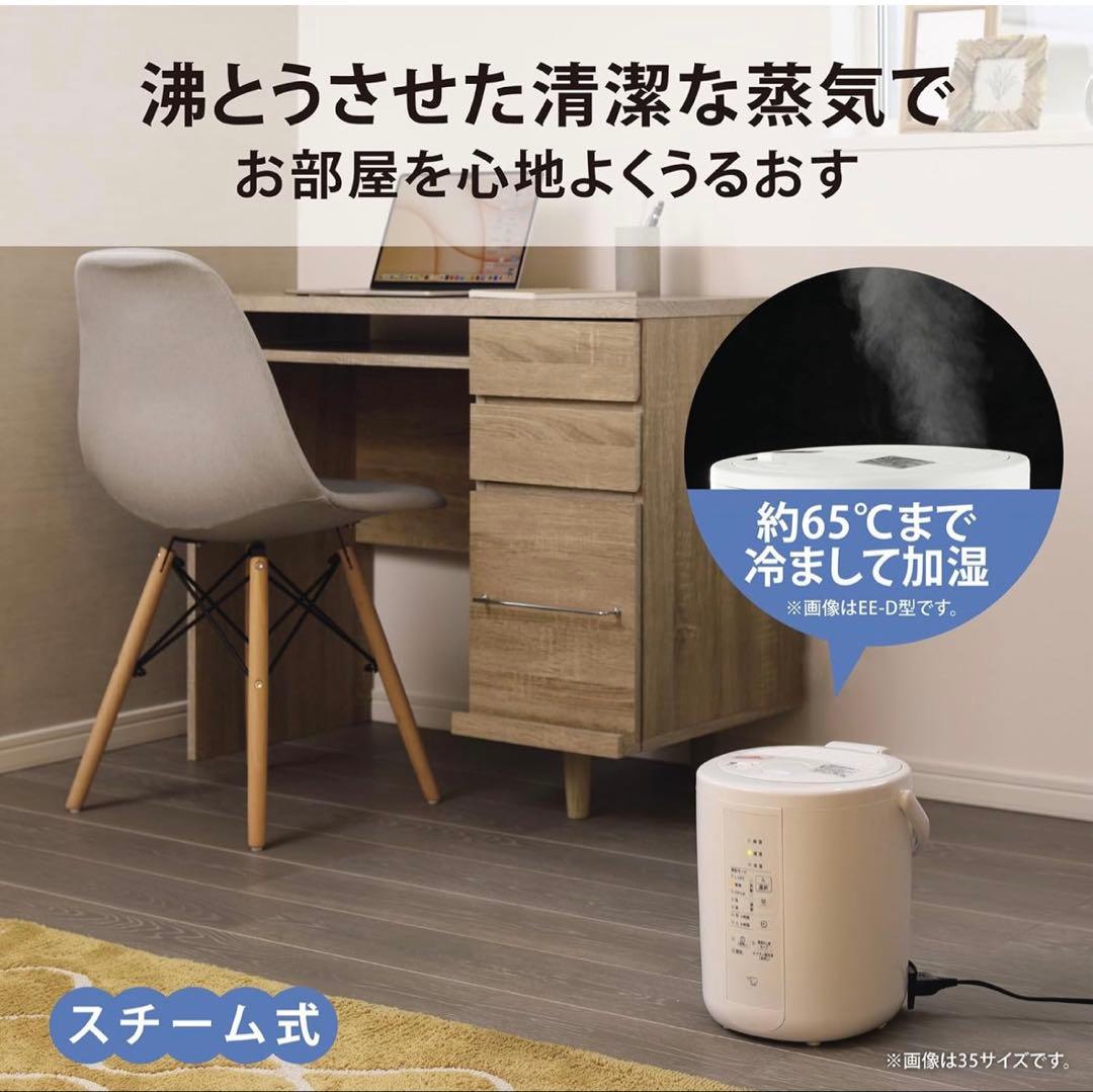 象印マホービン 加湿器 2.2L スチーム式 ホワイト EE-RT35-WA