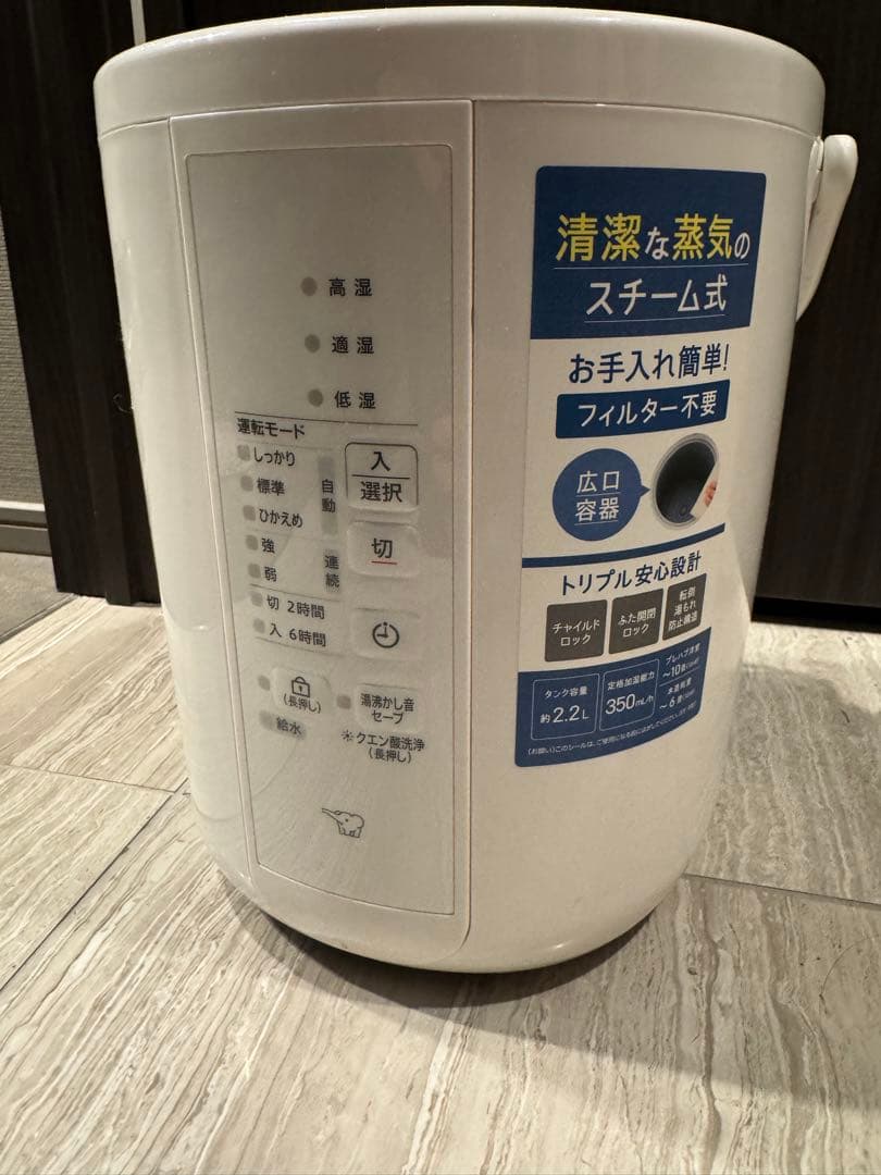 象印マホービン 加湿器 2.2L スチーム式 ホワイト EE-RT35-WA