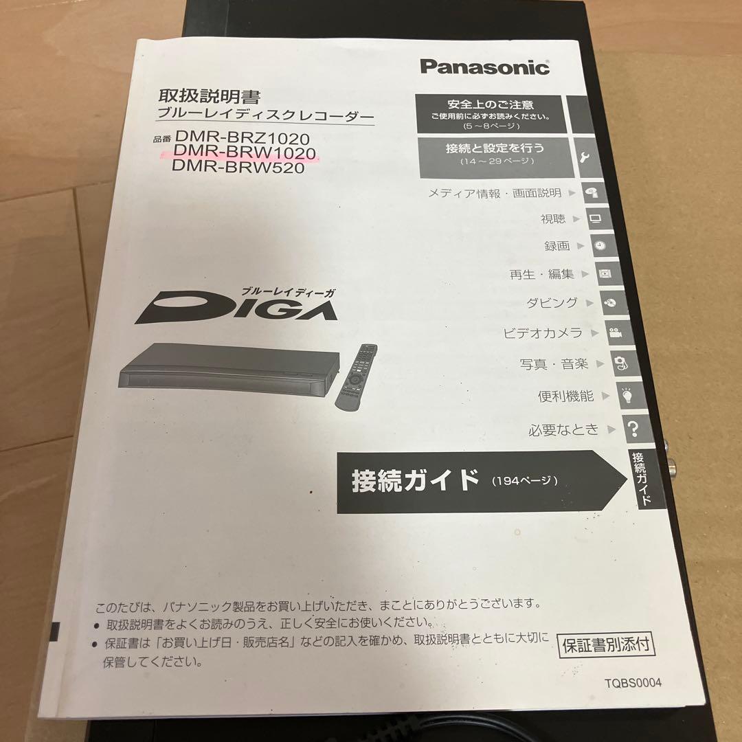 Panasonic DMR-BRW1020 ブルーレイレコーダー　きれい