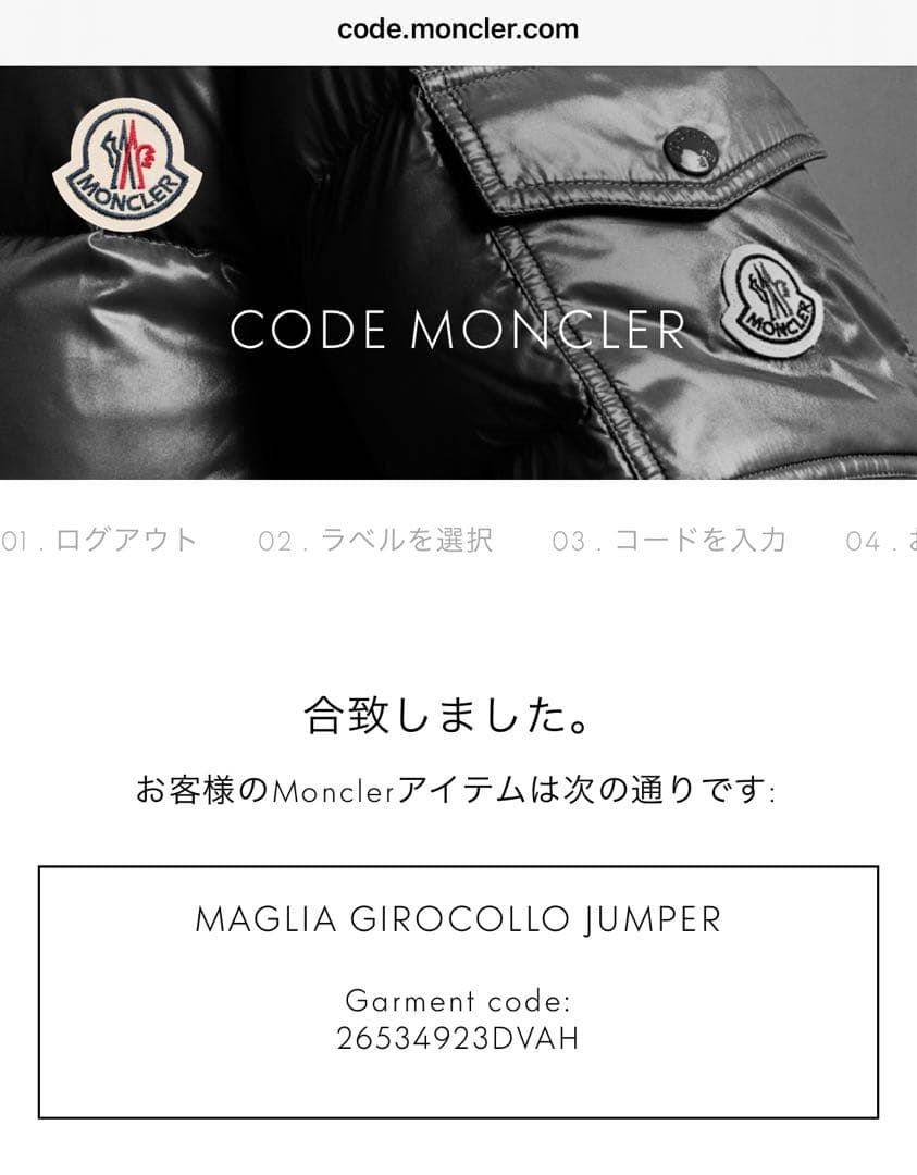 モンクレール　スウェットトレーナー　XL 極美品