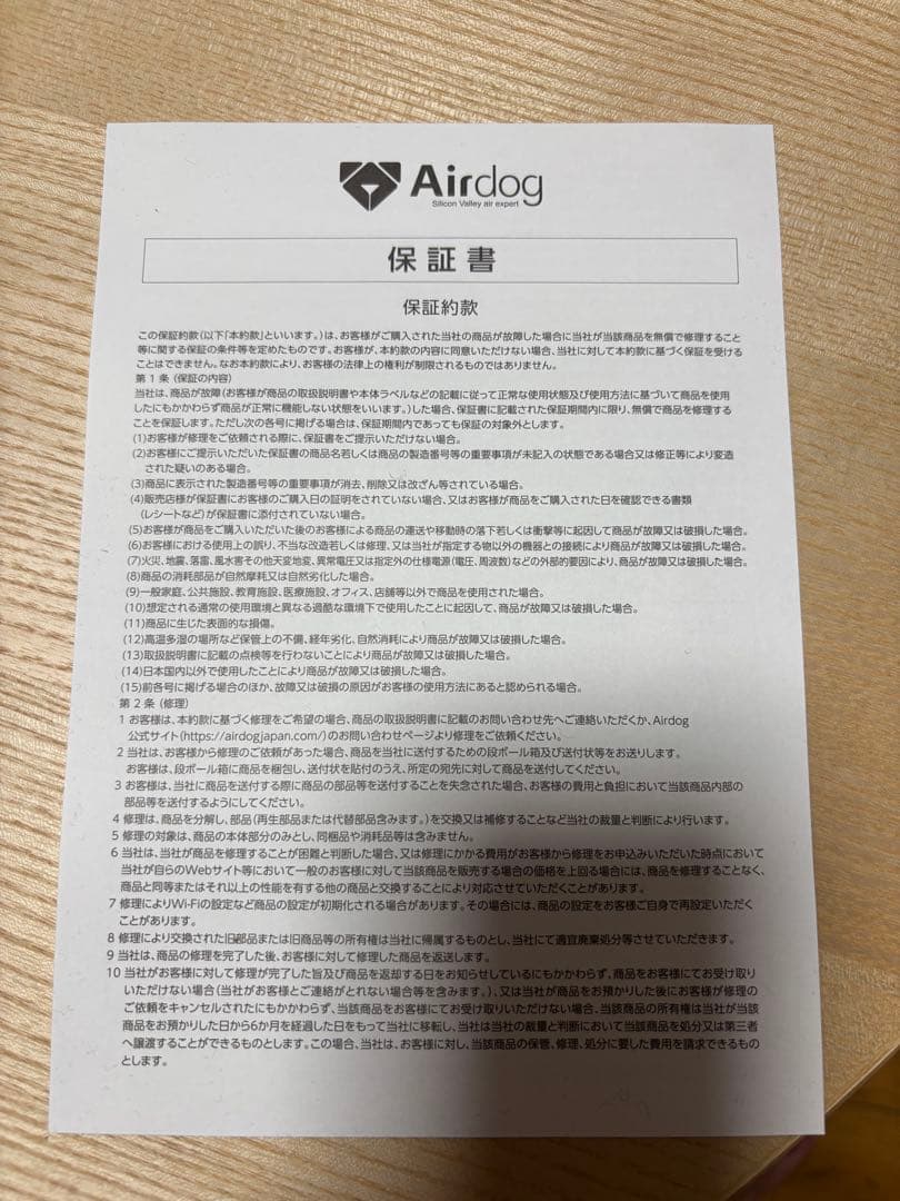 【新品未開封】Airdog The Fan portable ホワイト