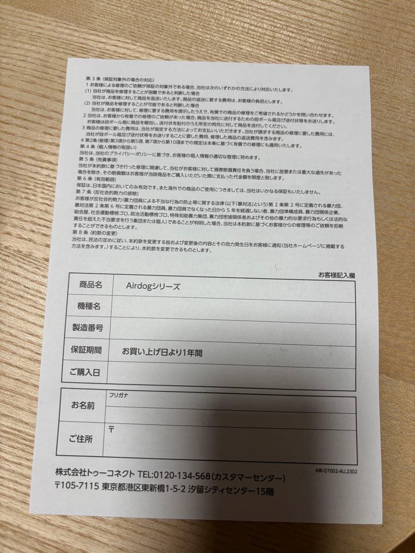 【新品未開封】Airdog The Fan portable ホワイト