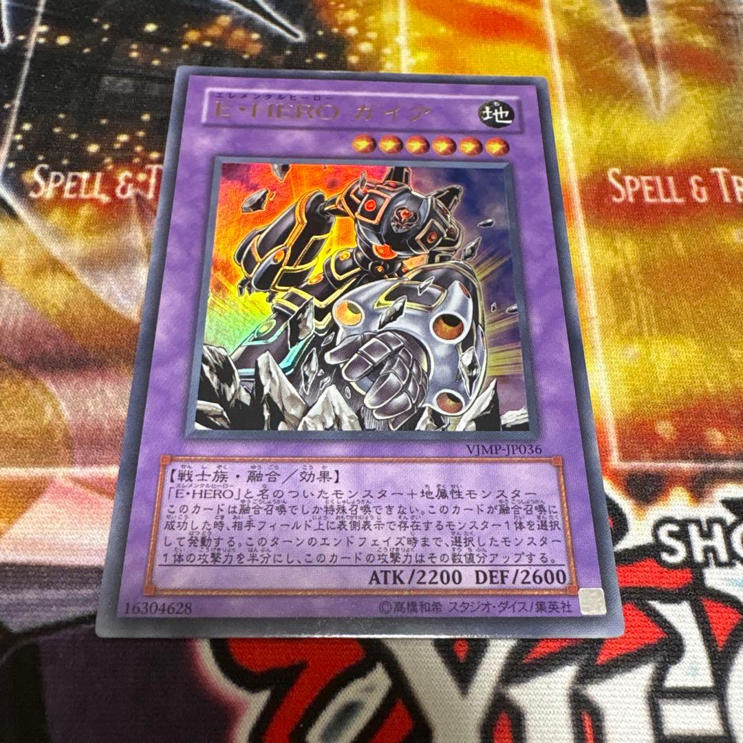 EHERO 融合セット