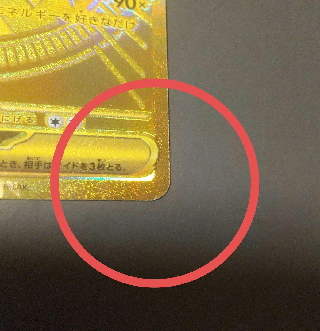 インフェルノX メガリザードンX ex MUR ポケモンカード