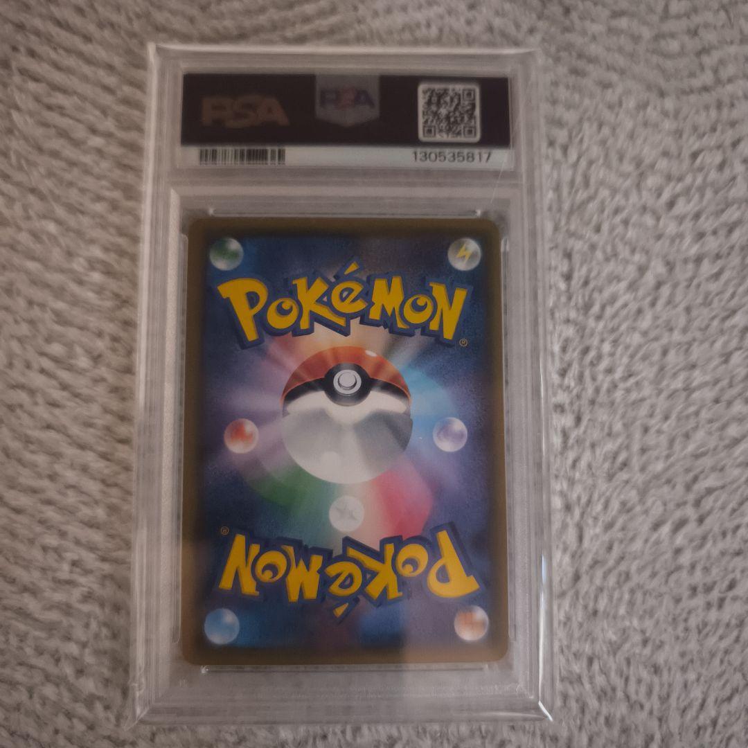 PSA10 ライチ PROMO SM-Pプロモカード 053/SM-P