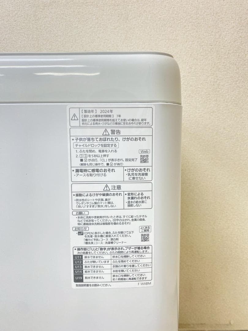 冷蔵庫 洗濯機 家電セット 一人暮らし 東京 神奈川 千葉 埼玉 F04d