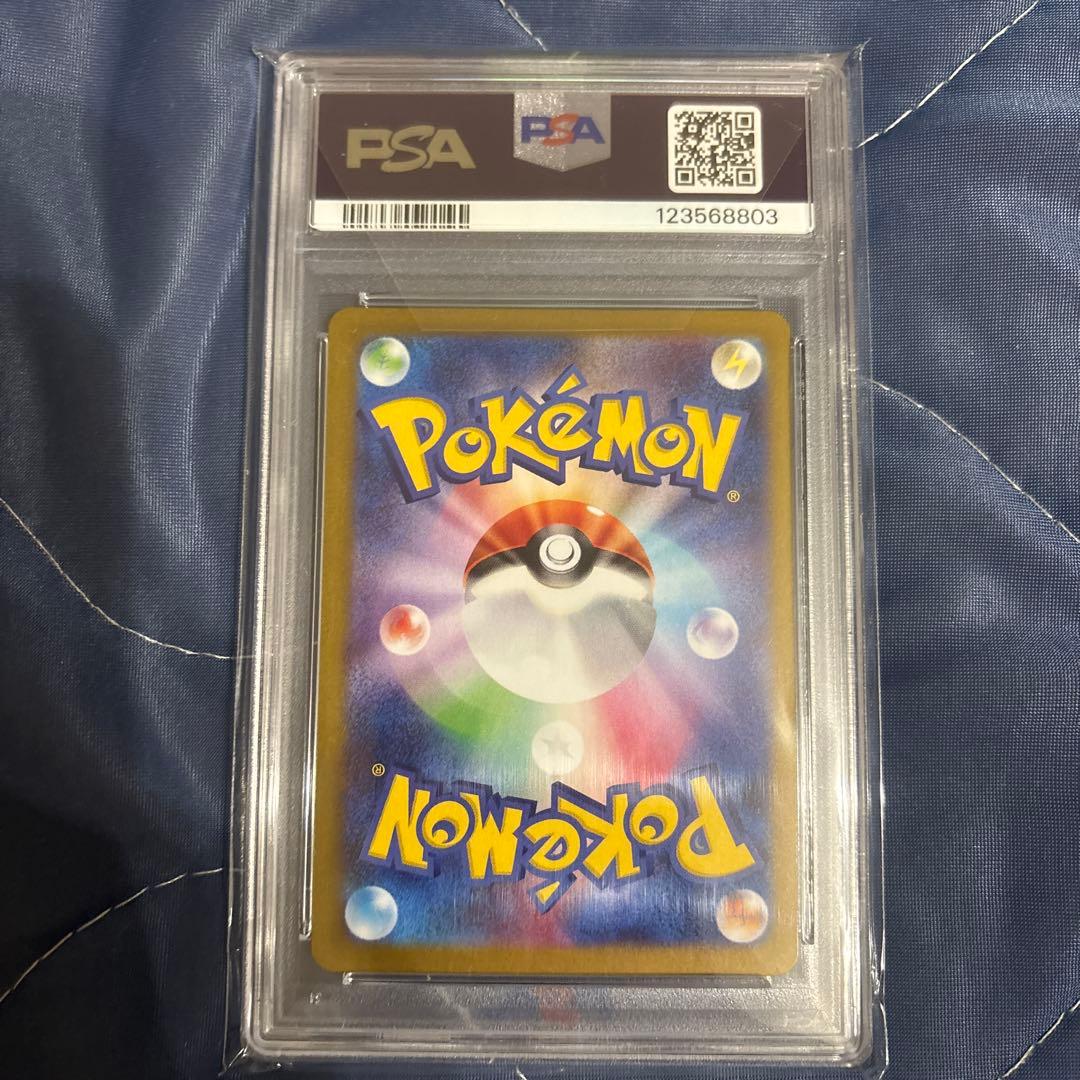 ロケット団のクロバットEX SAR 127/098 【PSA10】