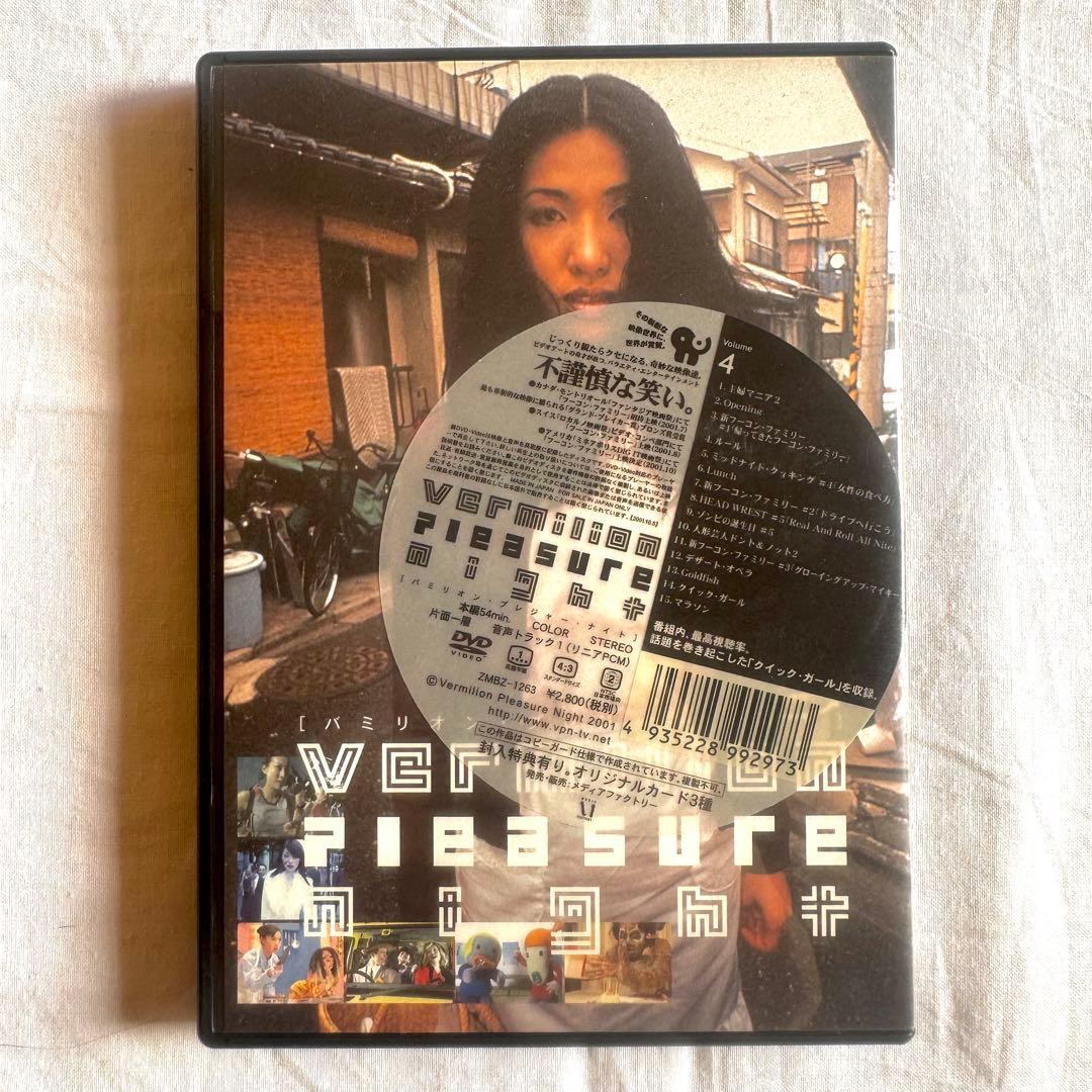 バミリオンプレジャーナイト全5巻+映画版 （6枚セット）ステッカー+カード付き