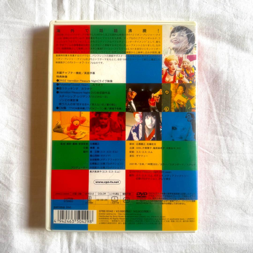 バミリオンプレジャーナイト全5巻+映画版 （6枚セット）ステッカー+カード付き