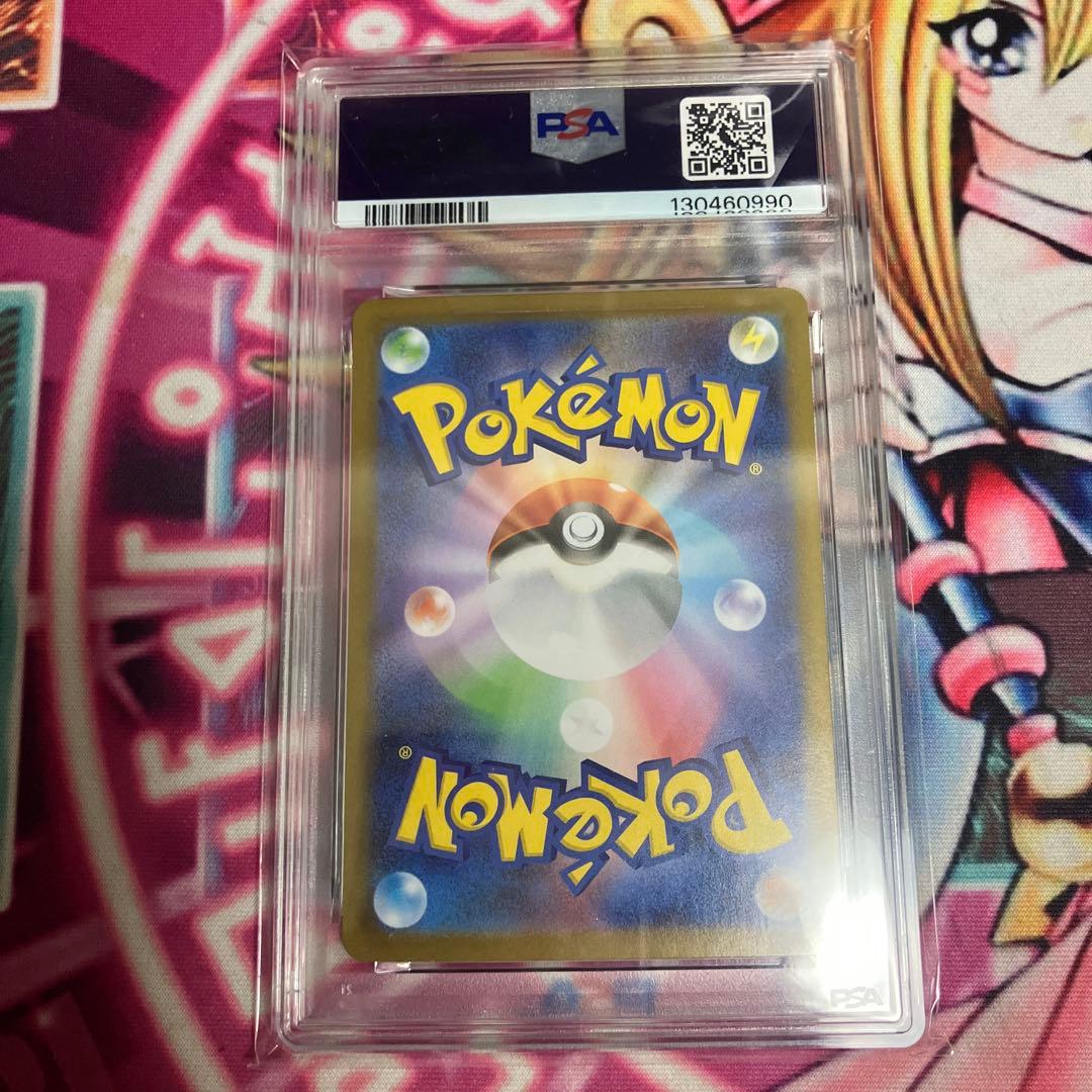 キュレムex psa10