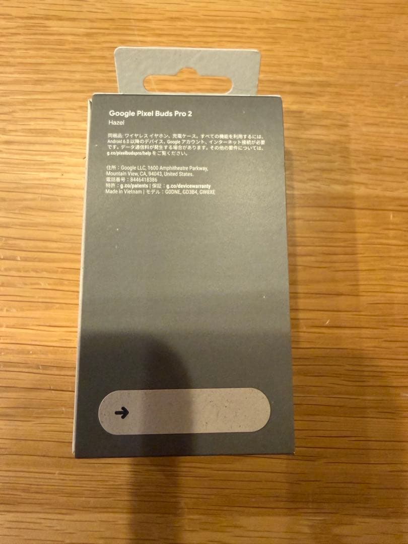 Google Pixel Buds Pro 2 ヘーゼル