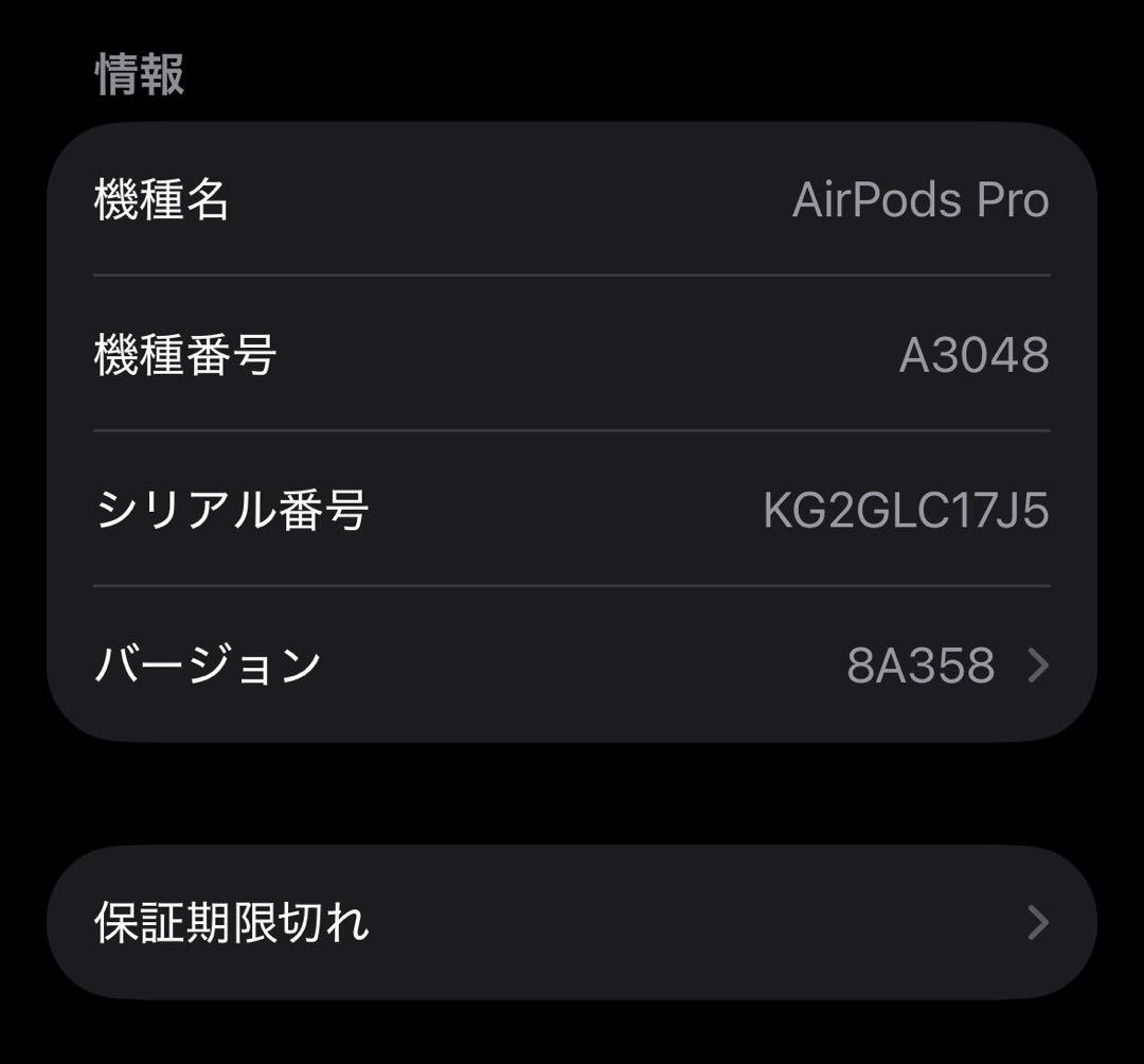 イヤホン AirPods Pro 2 USB-C A2968 A3047 A3048
