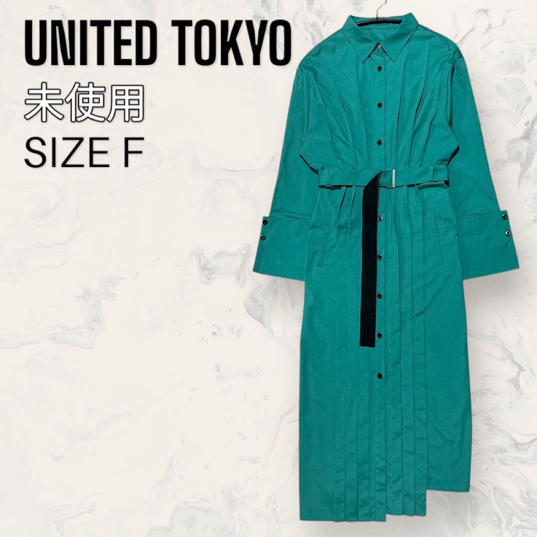 【未使用】 UNITED TOKYO パーティカル タック シャツ ワンピース