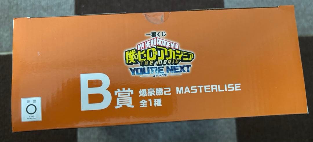 一番くじ　僕のヒーローアカデミア YOU’RE NEXT A賞 B賞　2個セット
