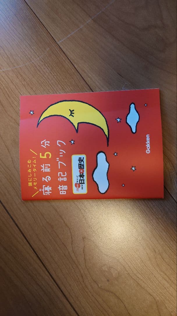 DVD付 学研まんが NEW日本の歴史 4大特典付き全14巻セット