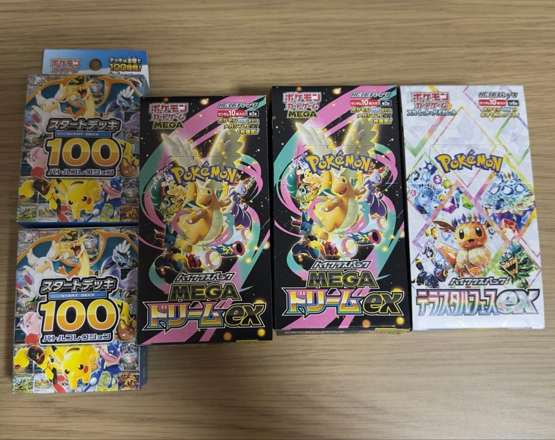 ポケモンカード　ハイクラスパック　テラスタルフェスex MEGAドリームex