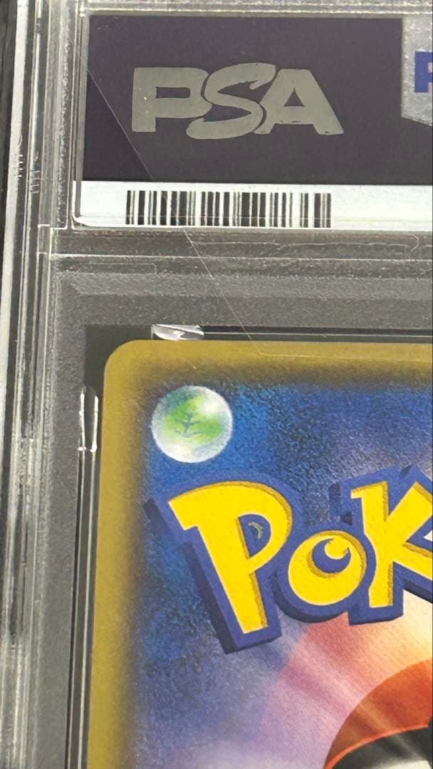 フシギバナ プロモカードパック 25th PSA10