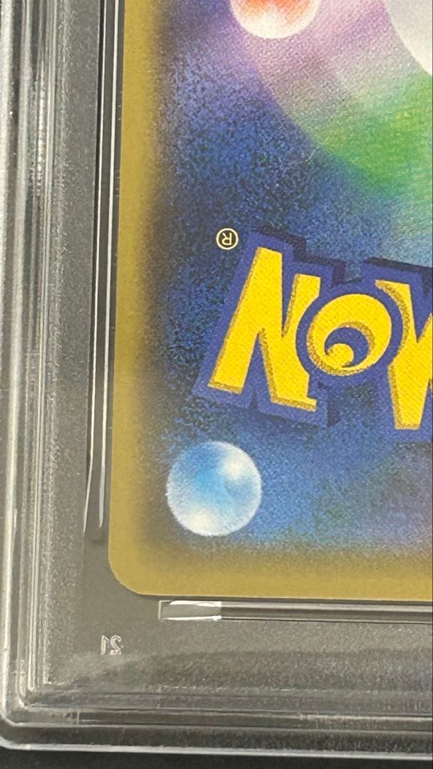 フシギバナ プロモカードパック 25th PSA10