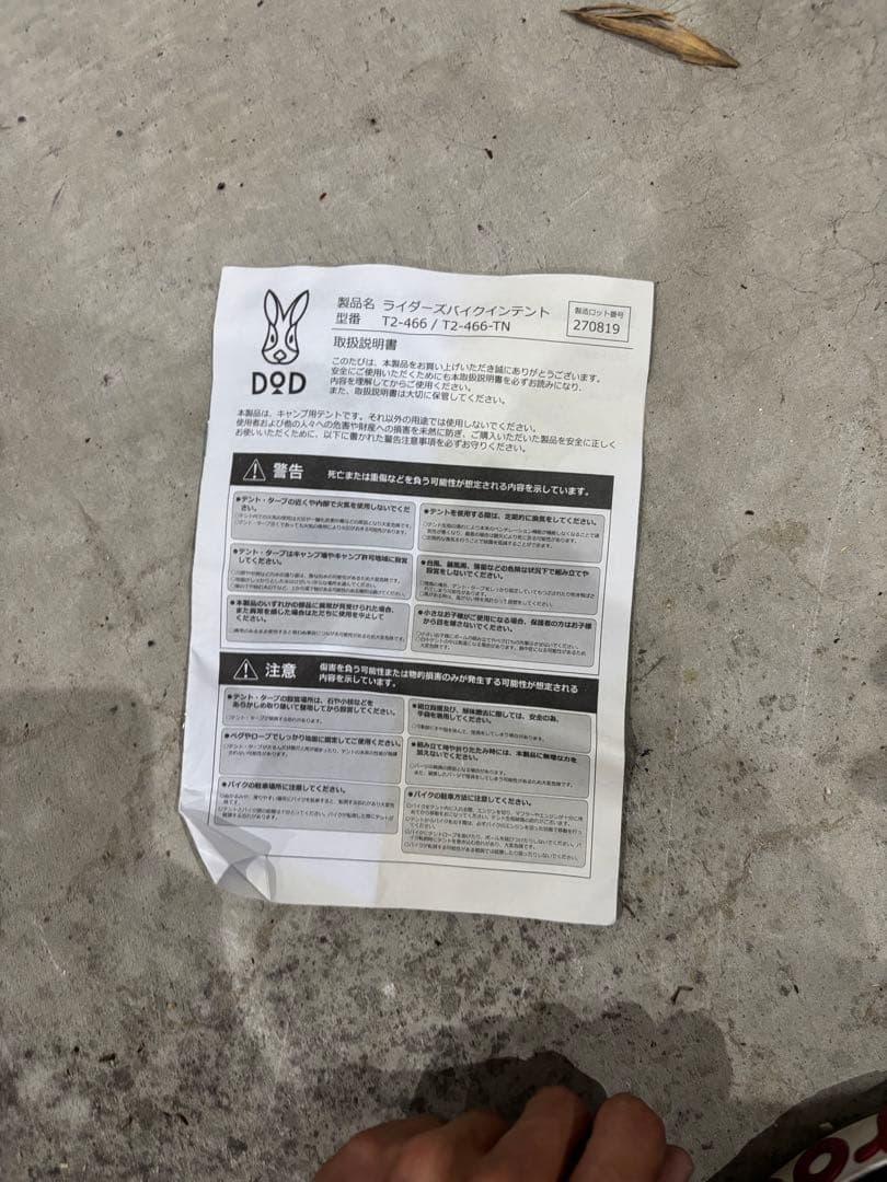 DOD T2-466 グレー キャンプテント
