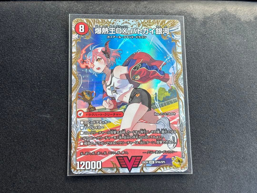 バトライ刃 バトガイ銀河 金トレジャー 金