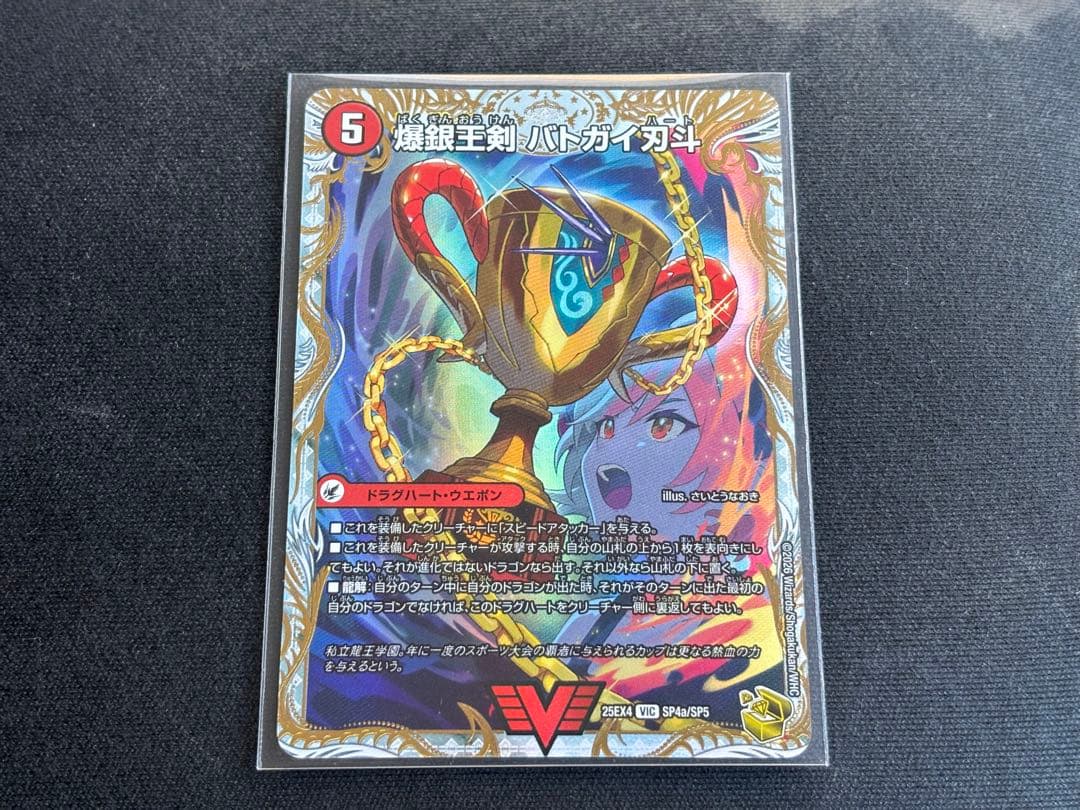 バトライ刃 バトガイ銀河 金トレジャー 金