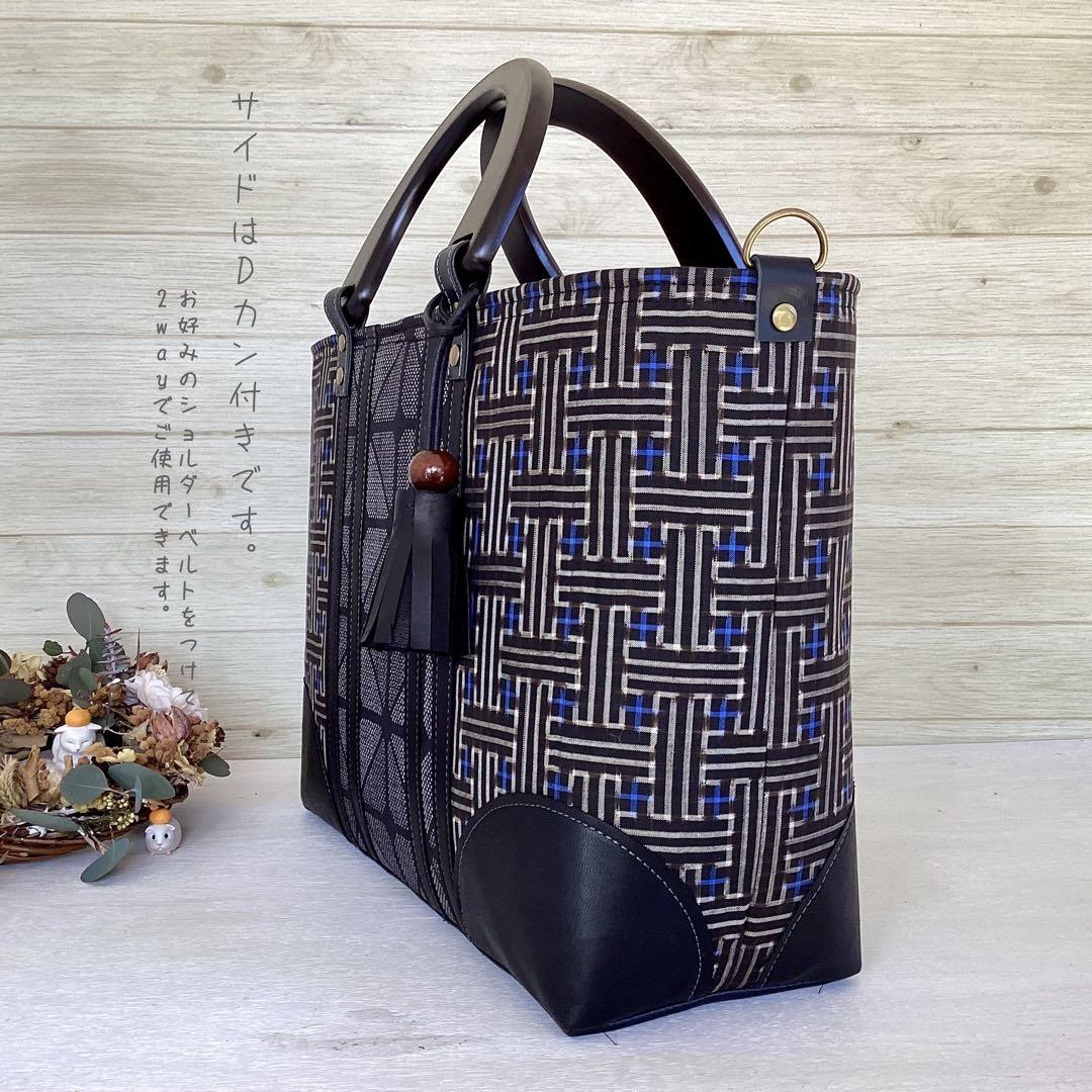 秋名バラ 大島紬 ×本革 着物リメイク バッグ 和装バッグ ハンドメイド 龍郷