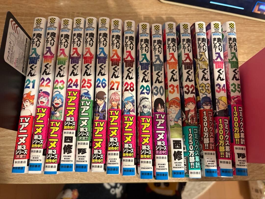 魔入りました！入間くん 漫画 1〜35巻 セット 西修