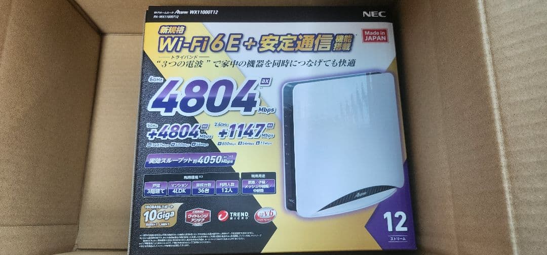 鯖*太様 PA-WX11000T12 Aterm 無線LANルーター 新品未使用