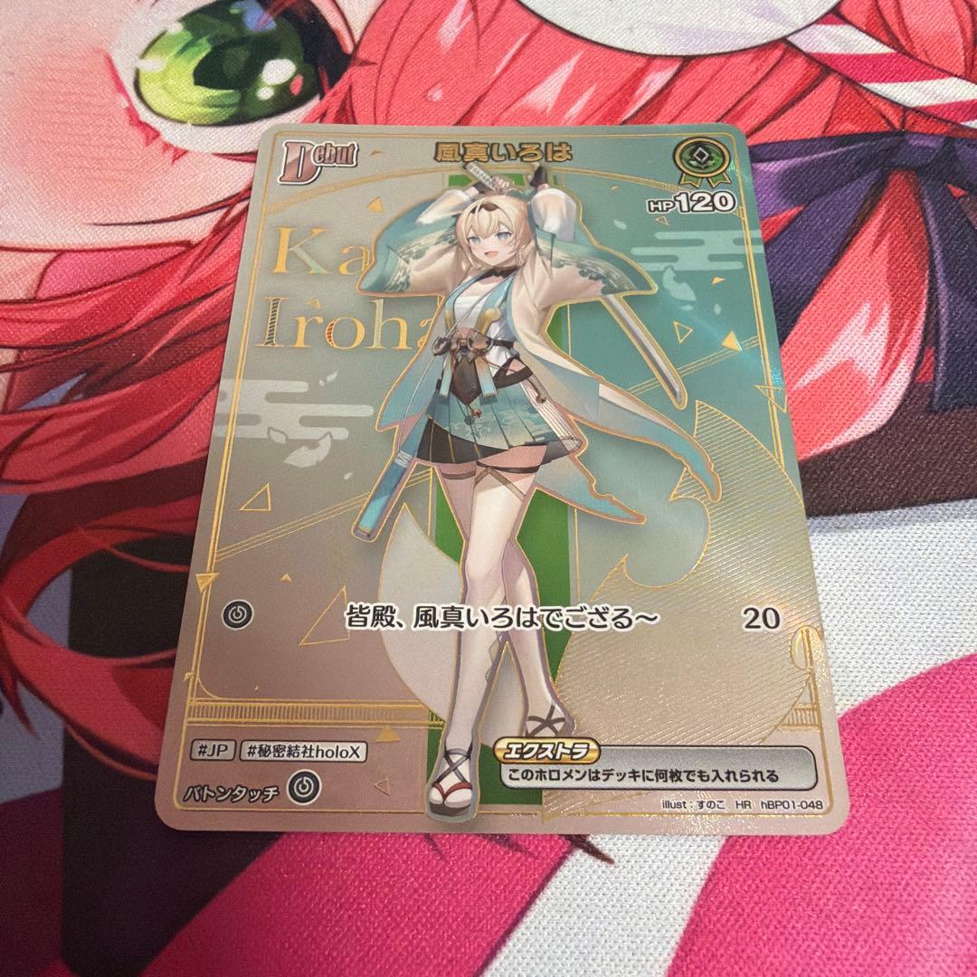 刹*那様 風真いろは　HR ホロライブカードゲーム