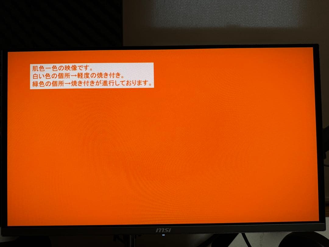 MSi　MPG-271QRX-QD-OLED量子ドット有機ELゲーミングモニター