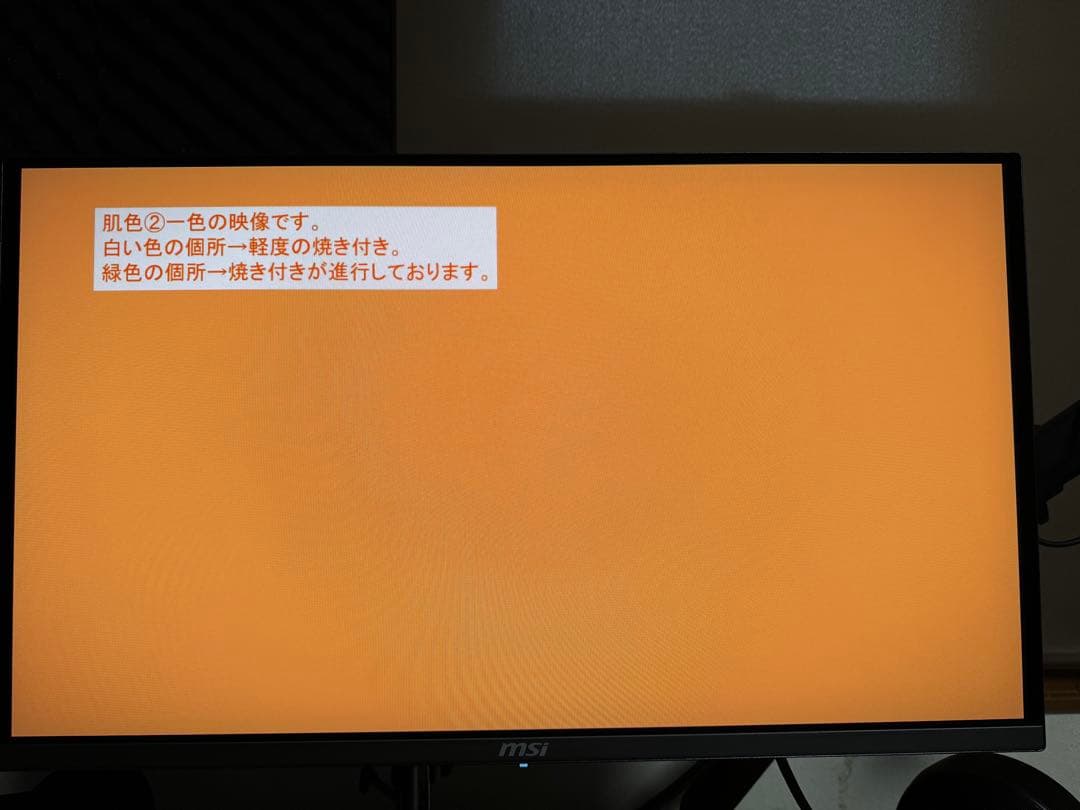 MSi　MPG-271QRX-QD-OLED量子ドット有機ELゲーミングモニター