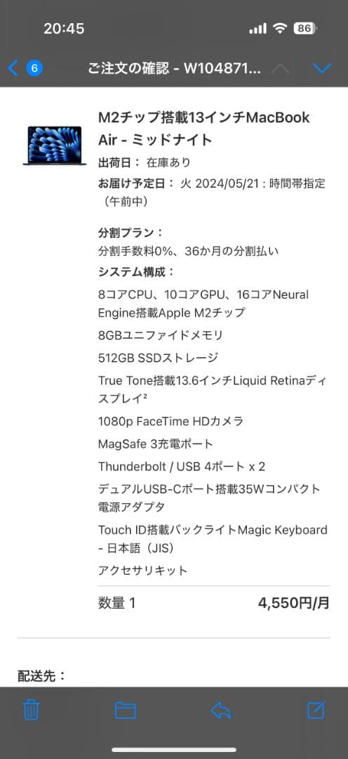 (ほぼ未使用)M2チップ搭載13インチMacBookAir-ミッドナイト