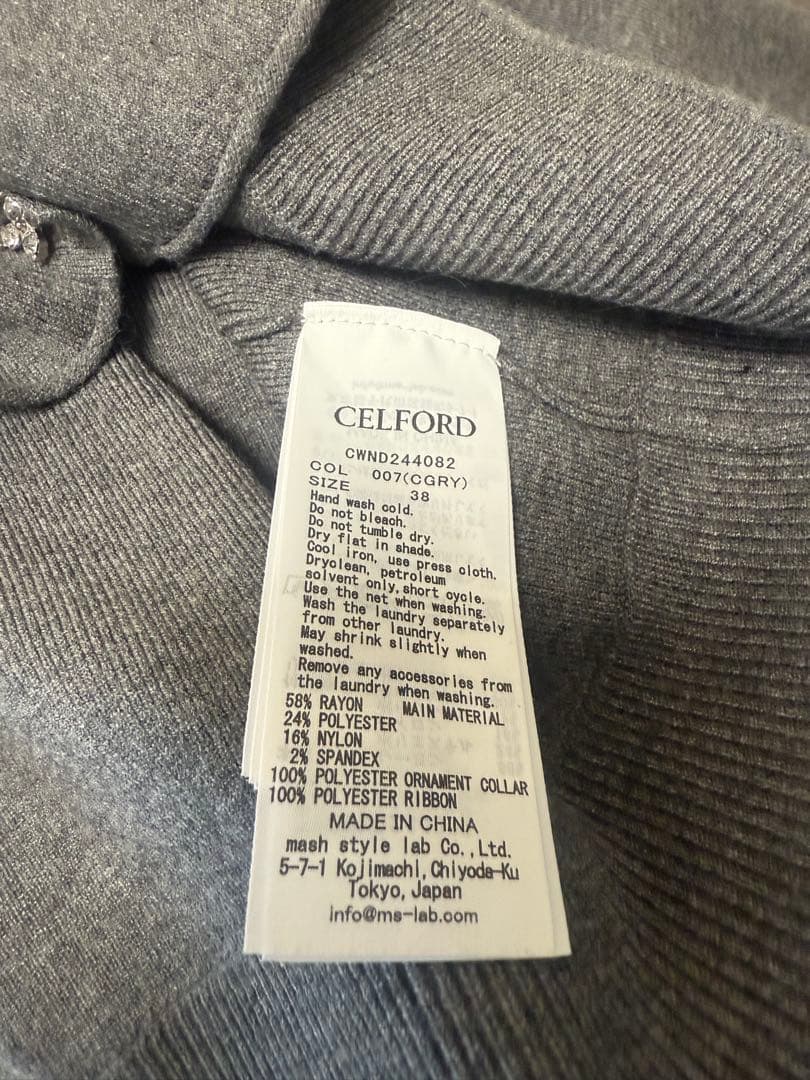 デタッチャブル総針カーディガン