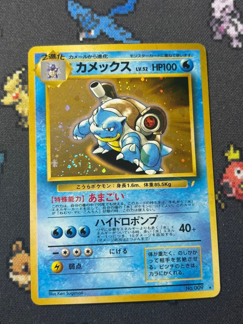 カメックス 旧裏　２枚セット