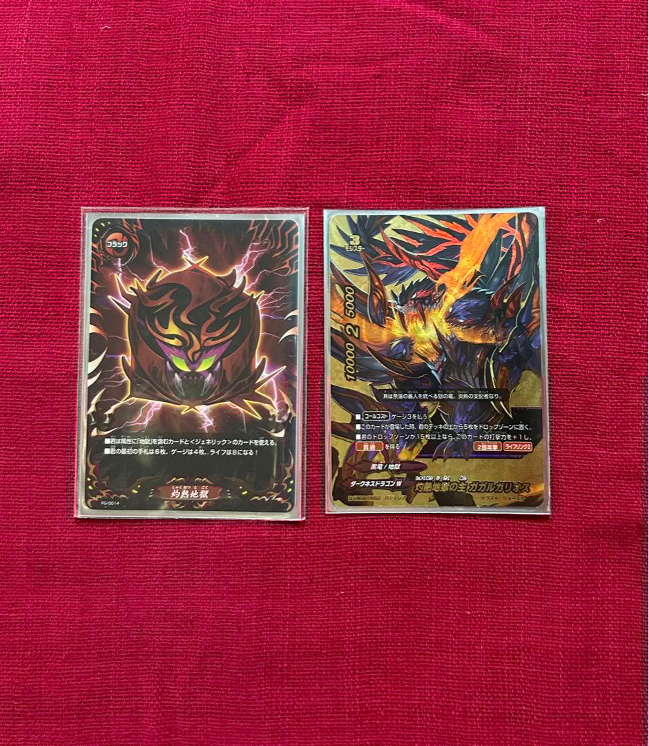 灼熱地獄（しゃくねつじごく）　バディファイト　デッキ