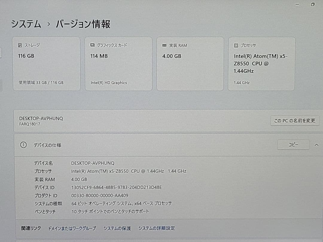 ARROWS Tab Q508/SE Window11 Office付