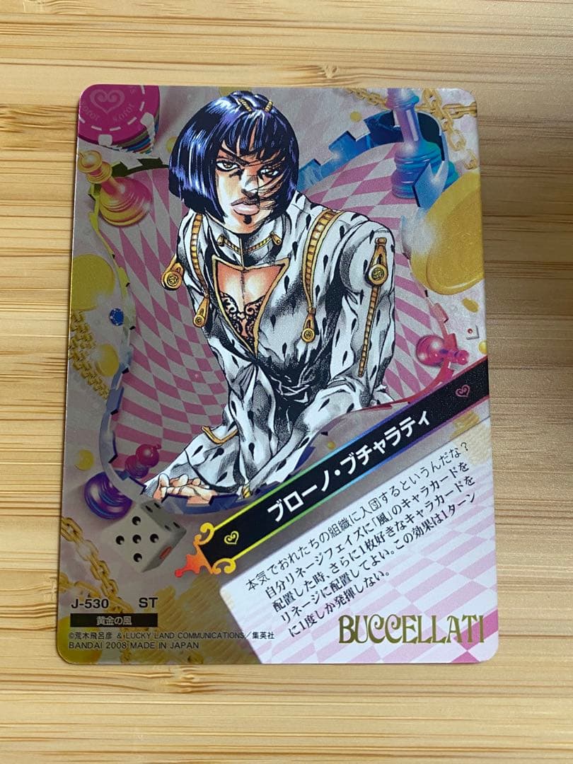ジョジョの奇妙な冒険 abc ブローノ・ブチャラティ