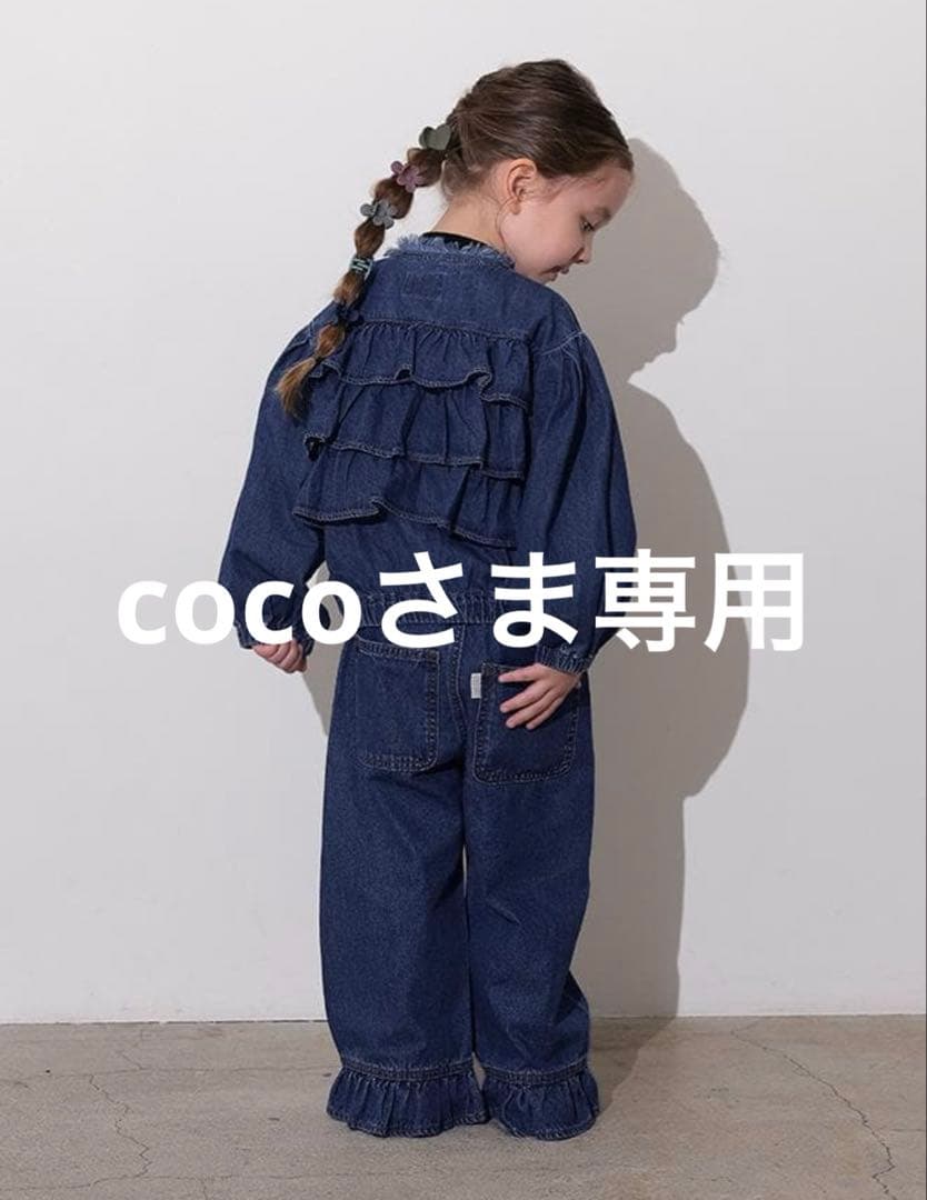 ☆ coco さま　専用　☆