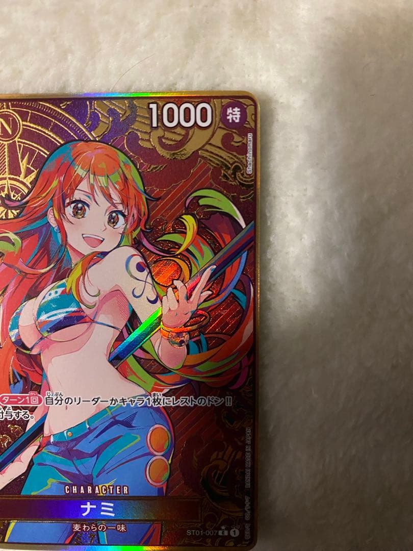 ナミ：ストレージボックスセット ST01-007金枠