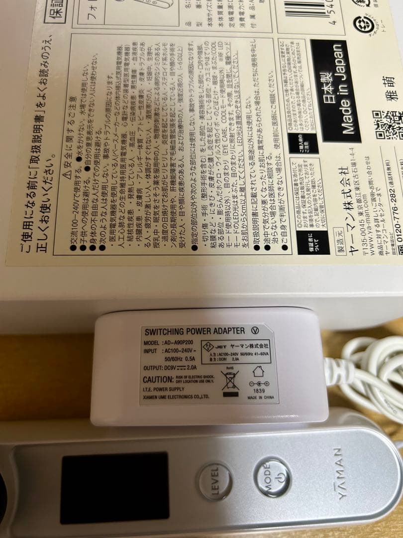 ほぼ新品　YA-MAN　美顔器　フォトプラスEX　スムース　低刺激モデル