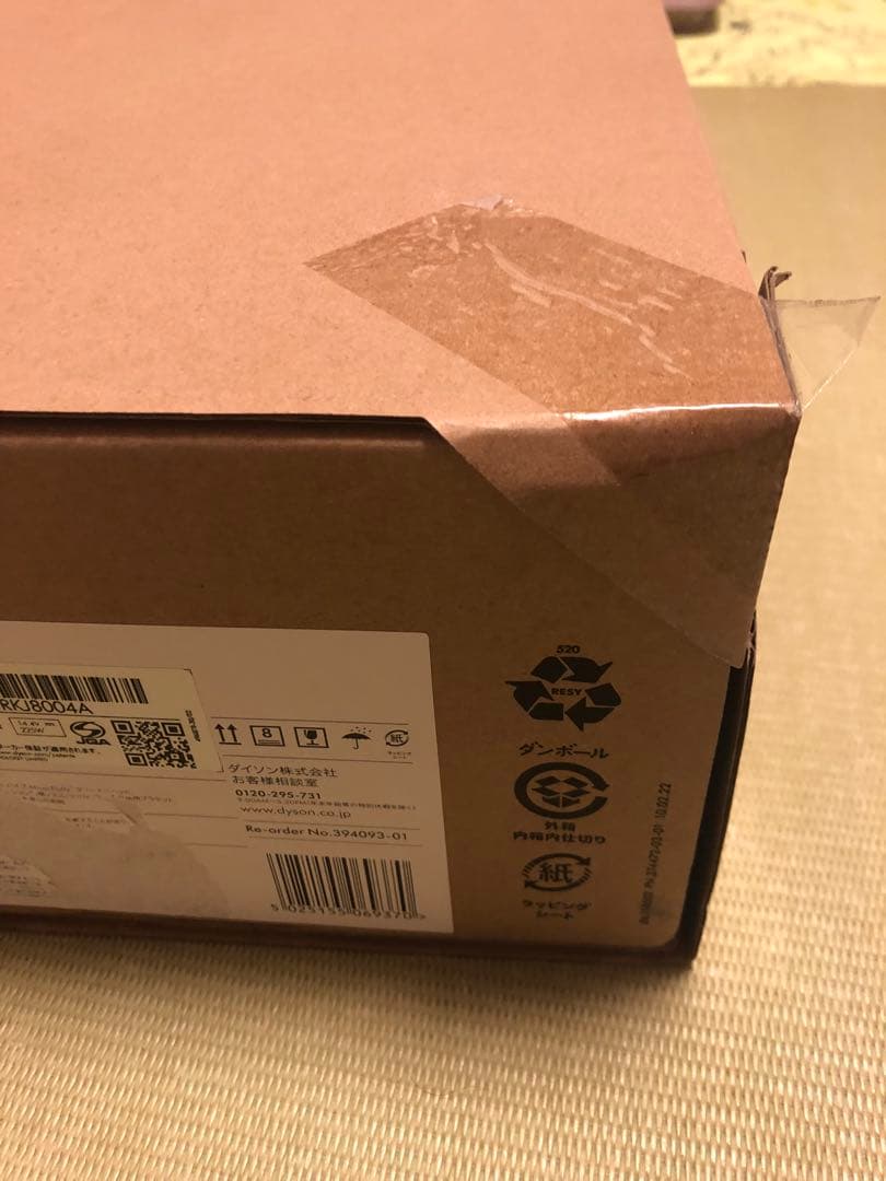 新品未開封Dysonダイソン掃除機