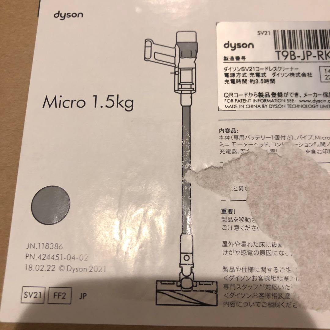新品未開封Dysonダイソン掃除機