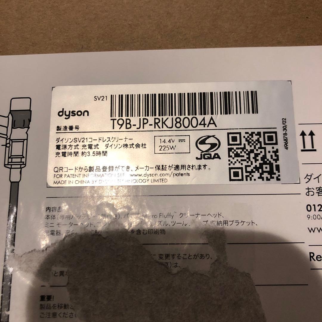 新品未開封Dysonダイソン掃除機